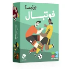 بازی فکری فوتبال بزنیم؟