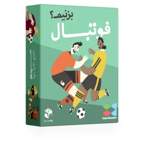 بازی فکری فوتبال بزنیم؟