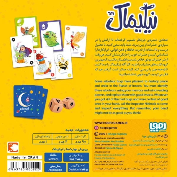 بازی فکری نیکیماک - Image 3